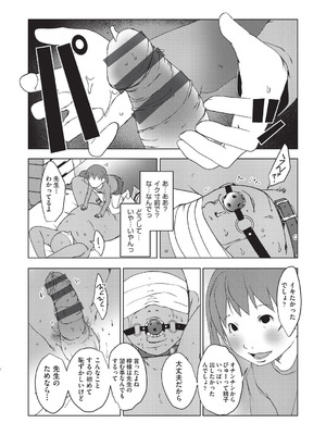 [アンソロジー] 少女組曲 36 [DL版]_199_qrqs