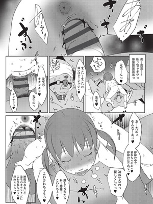 [アンソロジー] 少女組曲 36 [DL版]_201_ieki