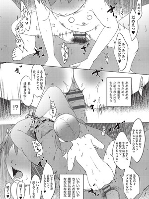 [アンソロジー] 少女組曲 36 [DL版]_202_ifju