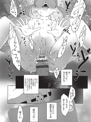 [アンソロジー] 少女組曲 36 [DL版]_204_cxua