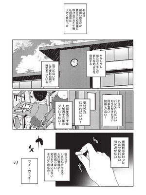 [アンソロジー] 少女組曲 36 [DL版]_206_nyav