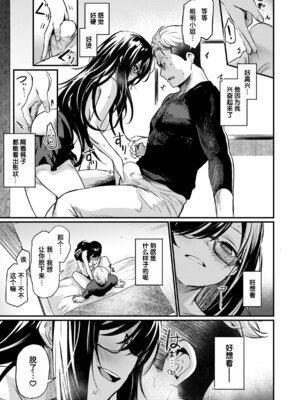 [きづかかずき] 視られてみたいっ! (エロ漫研とかにようこそ!) [迟远个人汉化] [DL版]_15_wqlv