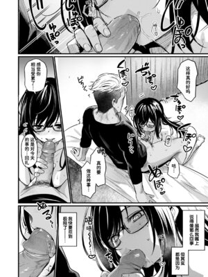 [きづかかずき] 視られてみたいっ! (エロ漫研とかにようこそ!) [迟远个人汉化] [DL版]_16_hrwd