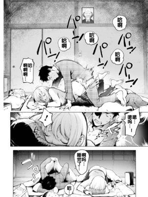 [蒟吉人] カヤ姉とジジイの思い出（前編） (コミック刺激的 SQUIRT！！Vol.62) [蒟吉人群汉化] [DL版]_06_rrro