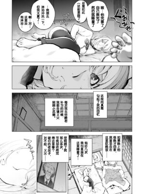 [蒟吉人] カヤ姉とジジイの思い出（前編） (コミック刺激的 SQUIRT！！Vol.62) [蒟吉人群汉化] [DL版]_07_bgul