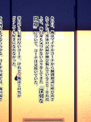 [TREETOP Helper (むなしむじょう)] 外国人コーチのチンポでイキまくった幼馴染3_010_reqf