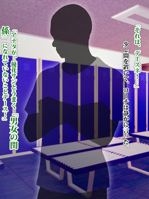 [TREETOP Helper (むなしむじょう)] 外国人コーチのチンポでイキまくった幼馴染3_012_ytyq