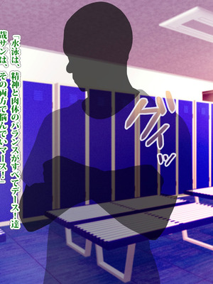 [TREETOP Helper (むなしむじょう)] 外国人コーチのチンポでイキまくった幼馴染3_013_rwso