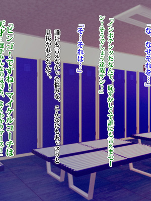 [TREETOP Helper (むなしむじょう)] 外国人コーチのチンポでイキまくった幼馴染3_014_dnxk