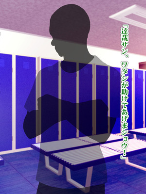 [TREETOP Helper (むなしむじょう)] 外国人コーチのチンポでイキまくった幼馴染3_018_oltu