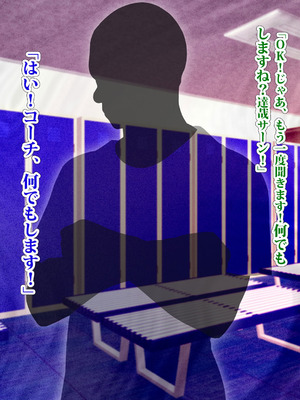 [TREETOP Helper (むなしむじょう)] 外国人コーチのチンポでイキまくった幼馴染3_019_yyet