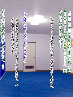 [TREETOP Helper (むなしむじょう)] 外国人コーチのチンポでイキまくった幼馴染3_022_lbih