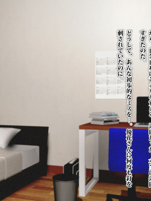 [TREETOP Helper (むなしむじょう)] 外国人コーチのチンポでイキまくった幼馴染3_025_fdpp