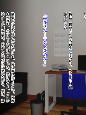 [TREETOP Helper (むなしむじょう)] 外国人コーチのチンポでイキまくった幼馴染3_029_licj