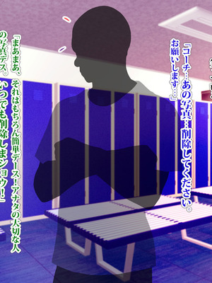 [TREETOP Helper (むなしむじょう)] 外国人コーチのチンポでイキまくった幼馴染3_031_wpbm