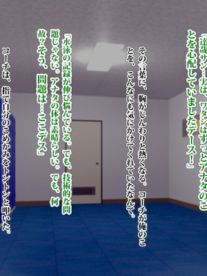 [TREETOP Helper (むなしむじょう)] 外国人コーチのチンポでイキまくった幼馴染3_035_ajgq