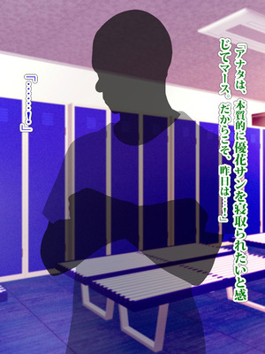 [TREETOP Helper (むなしむじょう)] 外国人コーチのチンポでイキまくった幼馴染3_038_jdev