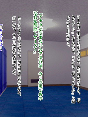 [TREETOP Helper (むなしむじょう)] 外国人コーチのチンポでイキまくった幼馴染3_039_icvk