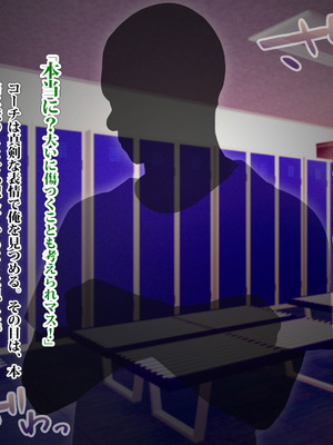 [TREETOP Helper (むなしむじょう)] 外国人コーチのチンポでイキまくった幼馴染3_041_yqny