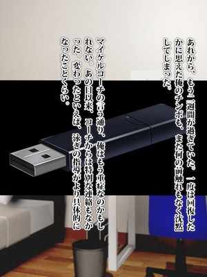 [TREETOP Helper (むなしむじょう)] 外国人コーチのチンポでイキまくった幼馴染3_045_mjxv