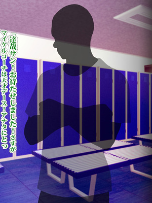 [TREETOP Helper (むなしむじょう)] 外国人コーチのチンポでイキまくった幼馴染3_046_tkqh