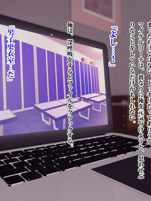 [TREETOP Helper (むなしむじょう)] 外国人コーチのチンポでイキまくった幼馴染3_052_kjad