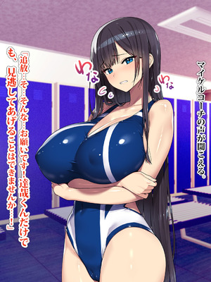 [TREETOP Helper (むなしむじょう)] 外国人コーチのチンポでイキまくった幼馴染3_055_cpxg