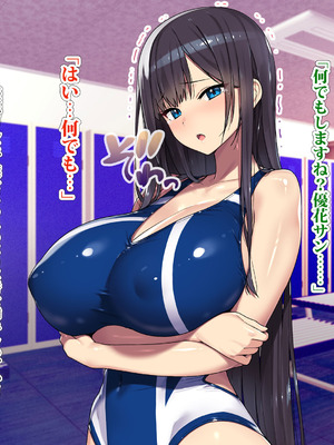 [TREETOP Helper (むなしむじょう)] 外国人コーチのチンポでイキまくった幼馴染3_057_lduo