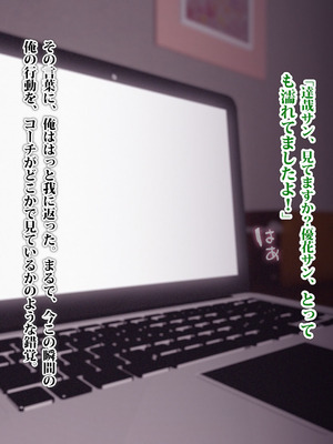 [TREETOP Helper (むなしむじょう)] 外国人コーチのチンポでイキまくった幼馴染3_080_xfnf