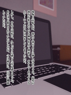 [TREETOP Helper (むなしむじょう)] 外国人コーチのチンポでイキまくった幼馴染3_081_mrbq