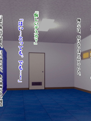 [TREETOP Helper (むなしむじょう)] 外国人コーチのチンポでイキまくった幼馴染3_084_neap