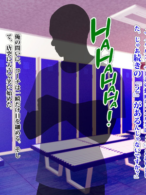 [TREETOP Helper (むなしむじょう)] 外国人コーチのチンポでイキまくった幼馴染3_085_yfqp