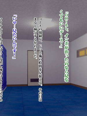 [TREETOP Helper (むなしむじょう)] 外国人コーチのチンポでイキまくった幼馴染3_086_mvxu