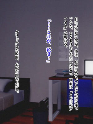 [TREETOP Helper (むなしむじょう)] 外国人コーチのチンポでイキまくった幼馴染3_088_ibpy