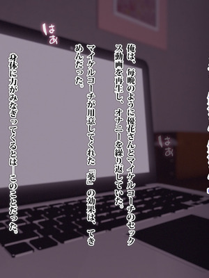 [TREETOP Helper (むなしむじょう)] 外国人コーチのチンポでイキまくった幼馴染3_123_fsqo