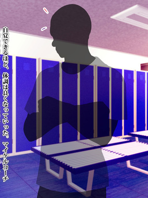 [TREETOP Helper (むなしむじょう)] 外国人コーチのチンポでイキまくった幼馴染3_124_rbyc