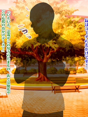 [TREETOP Helper (むなしむじょう)] 外国人コーチのチンポでイキまくった幼馴染3_127_esgx