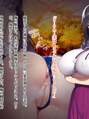 [TREETOP Helper (むなしむじょう)] 外国人コーチのチンポでイキまくった幼馴染3_128_nnft