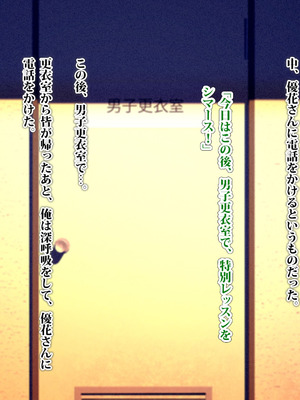 [TREETOP Helper (むなしむじょう)] 外国人コーチのチンポでイキまくった幼馴染3_132_wmkm