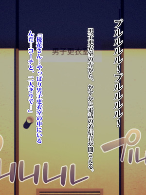 [TREETOP Helper (むなしむじょう)] 外国人コーチのチンポでイキまくった幼馴染3_133_oeqc