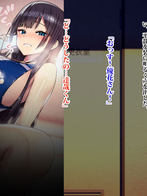 [TREETOP Helper (むなしむじょう)] 外国人コーチのチンポでイキまくった幼馴染3_134_iyce