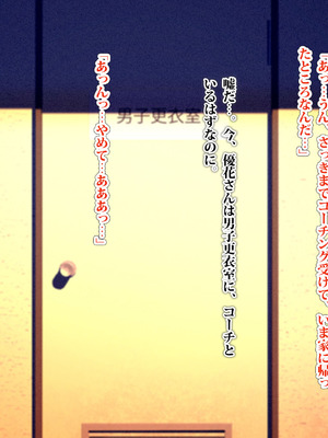 [TREETOP Helper (むなしむじょう)] 外国人コーチのチンポでイキまくった幼馴染3_135_aswt