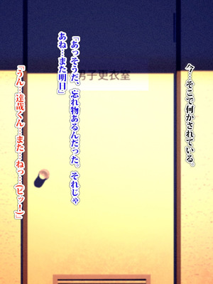 [TREETOP Helper (むなしむじょう)] 外国人コーチのチンポでイキまくった幼馴染3_138_qnqp