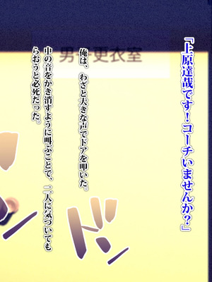 [TREETOP Helper (むなしむじょう)] 外国人コーチのチンポでイキまくった幼馴染3_143_ncbl