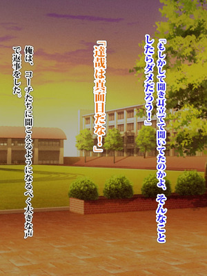 [TREETOP Helper (むなしむじょう)] 外国人コーチのチンポでイキまくった幼馴染3_145_jbrx