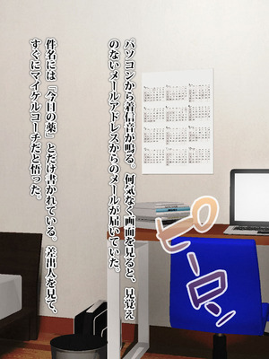 [TREETOP Helper (むなしむじょう)] 外国人コーチのチンポでイキまくった幼馴染3_152_soun