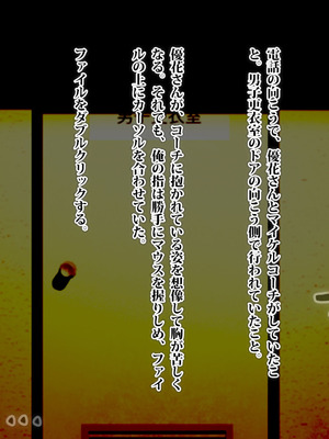 [TREETOP Helper (むなしむじょう)] 外国人コーチのチンポでイキまくった幼馴染3_154_islj