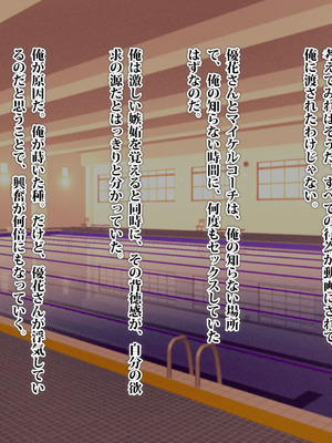 [TREETOP Helper (むなしむじょう)] 外国人コーチのチンポでイキまくった幼馴染3_187_disv