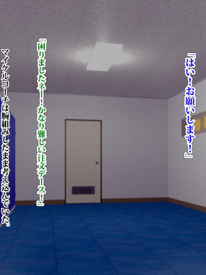 [TREETOP Helper (むなしむじょう)] 外国人コーチのチンポでイキまくった幼馴染3_212_xdwq