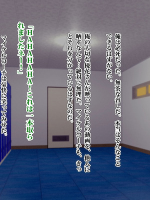 [TREETOP Helper (むなしむじょう)] 外国人コーチのチンポでイキまくった幼馴染3_214_qoay